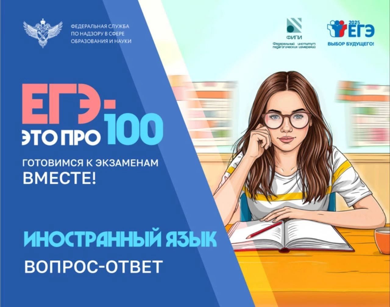 Учителя английского языка Мария Никитина и Юлия Галстян подробно рассказали о структуре экзамена, типичных ошибках, стратегиях выполнения заданий и ответили на вопросы зрителей..