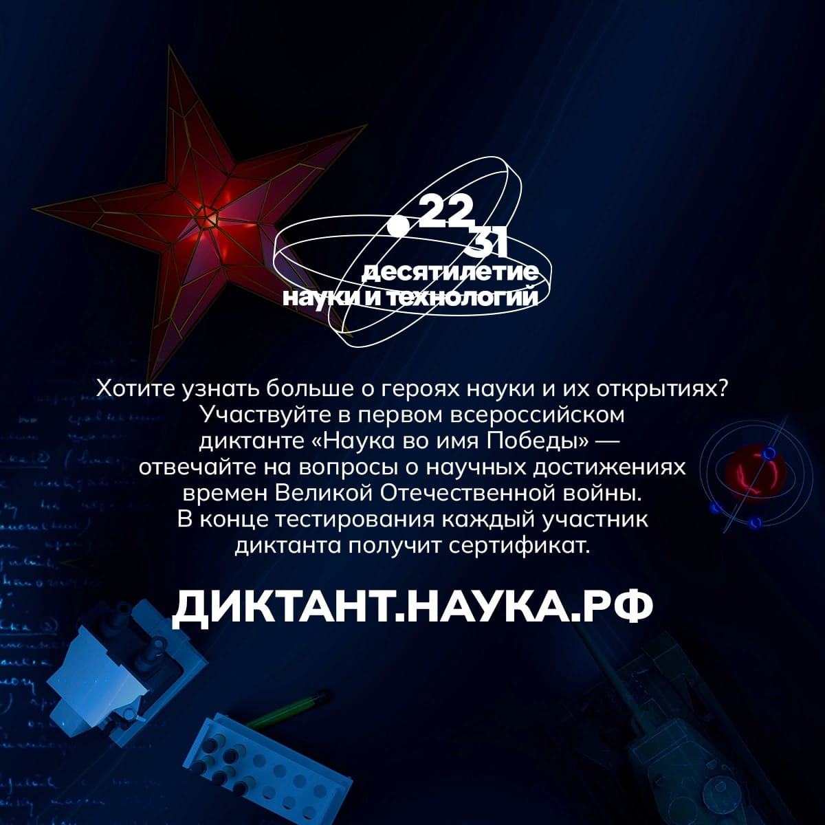 9 мая вся страна праздновала 80-летие Победы в Великой Отечественной войне..