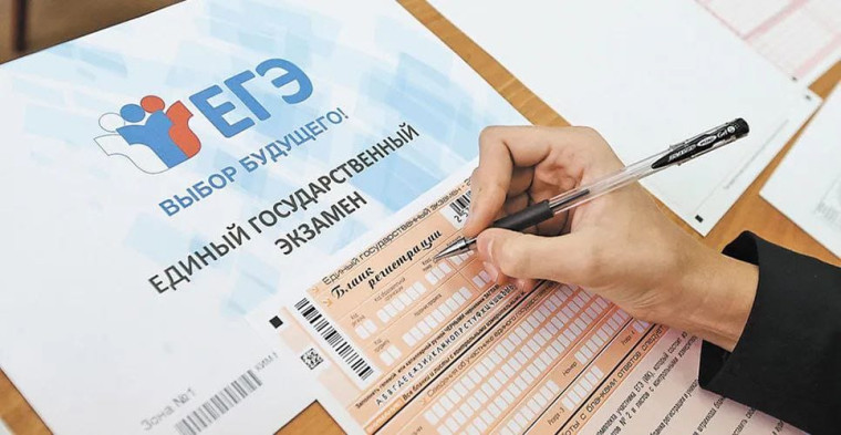 ⚡В Дагестане стартовал основной период ЕГЭ.